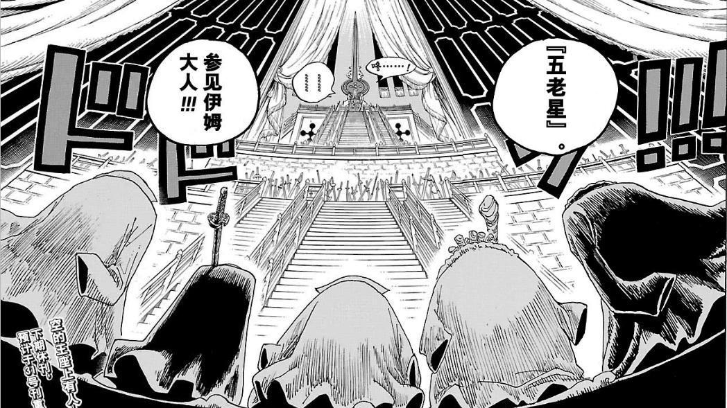 海贼王|海贼王1054话：真相大白，福兹弗哭了！还有海海果实会登场？