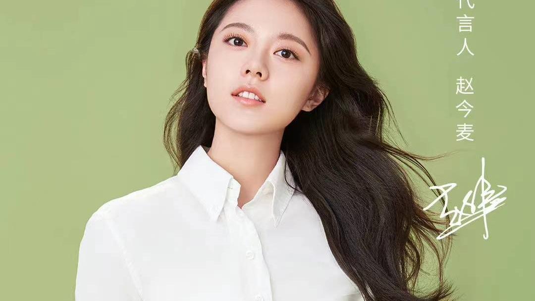 赵今麦|赵今麦2022上半年未过已解锁11本杂志官宣7个品牌代言 数据一骑绝尘