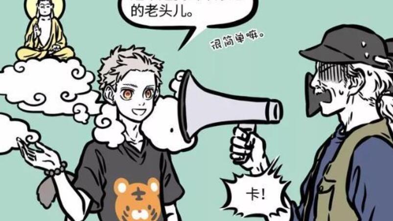 非人哉|非人哉：大光相原来是能吃的！做法宛如摊鸡蛋饼！