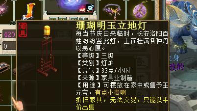 大话西游2：庭院家具如何安置实现满回灵？老玩家是这样做的