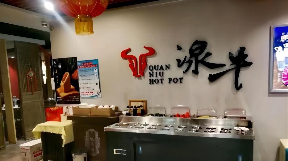 杏鲍菇|不用去台湾，在青岛就可以吃到正宗的台湾湶牛火锅