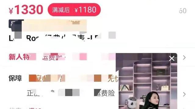 肖战|曹颖直播1330元的手表上架9.9元被疯抢，称损失巨大已报警