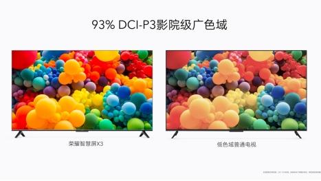荣耀|荣耀智慧屏X3系列电视发布，开关机无广告无频闪真护眼