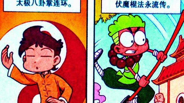 阿星|习武后，阿星修炼太极神掌，高茜钻研玉女剑法，奋豆却螳臂当车