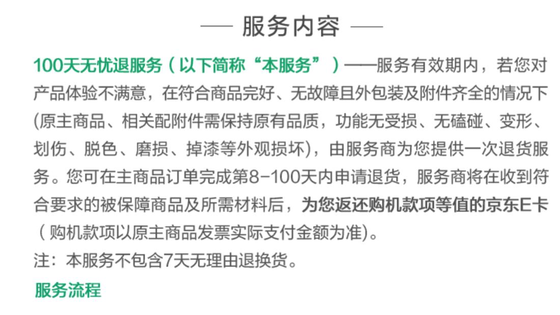 OPPO|大厂就是硬气！入手K10系列还有百日无忧退服务，注意事项有这些