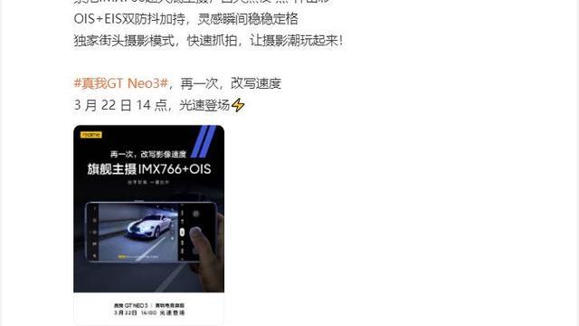 3060ti|OIS+EIS双防抖realmeGTNeo3潮玩电竞旗舰白天黑夜“照”样出彩