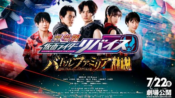 戴沐白|revice剧场版情报：geats会客串暴太郎战队，武器主要以枪为主！