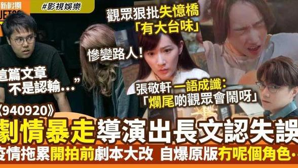 徐璐|ViuTV神剧出现庸俗剧情与TVB有关？当地网友：受“大台理论”影响