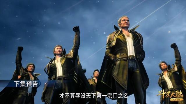 唐昊|斗罗219：唐三秀昊天令，五大长老下跪，唐啸作揖，昊天宗出山