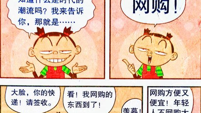 漫画|同样是网络购物，脸姐吃尽苦头，老师却淘到“拖堂神器”！