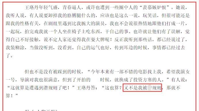 江一燕|“撒谎精”江一燕的“谎言人生”，吹牛时有多爽，打脸时就有多疼