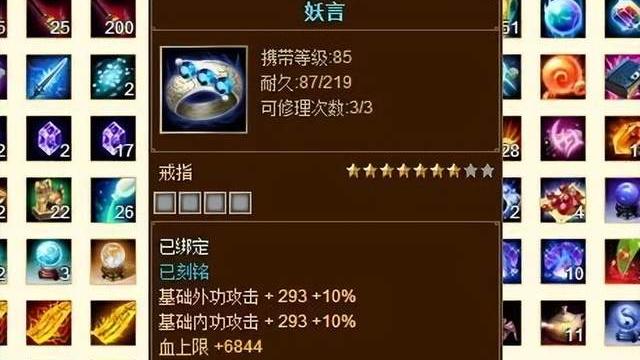 戒指|天龙八部：3星手工戒指售价99999元宝！是霜影给卖家的勇气？