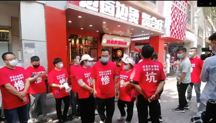 陈赫|“陈赫还我血汗钱！”维权现场，每个人都穿上带着“惨”和“坑”字的红色衣服