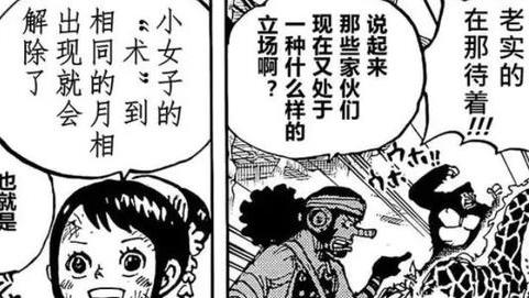 海贼王|海贼王1052话：尾田发现小玉的能力太无敌，砂糖：是不是瞧不起我