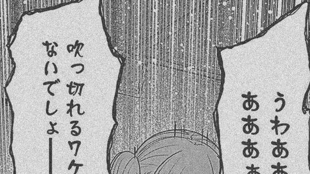 acgn漫评|辉夜大小姐漫画真妃最终回：柏木和翼分手了 到最后还要迫害真妃