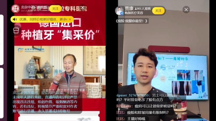 大疆|市值8000亿元的互联网巨头加码直播，这次能成功吗？