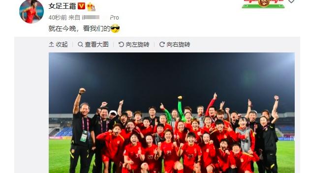 王霜|王霜官宣首发决战韩国，喊话全国球迷！女足90分钟打平概率激增