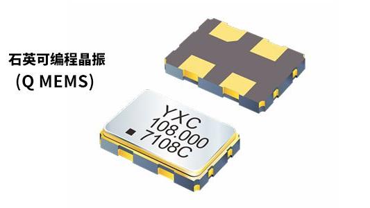 芯片|解读！什么是可编程晶振?