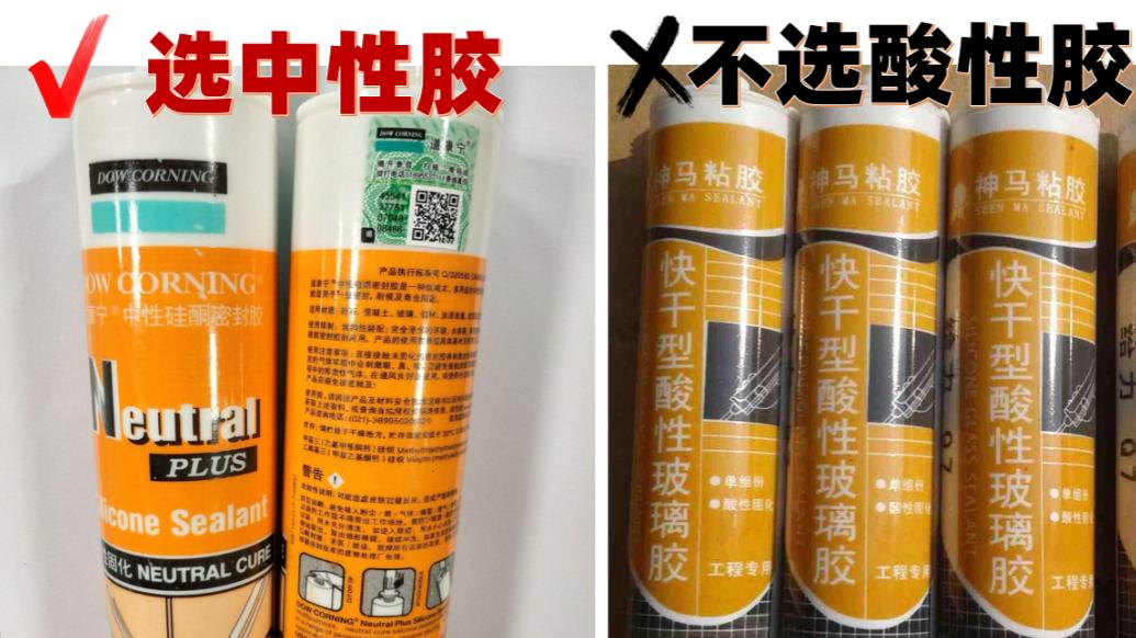 玻璃胶别用装修师傅自带的，买之前，一定要注意这5个要点