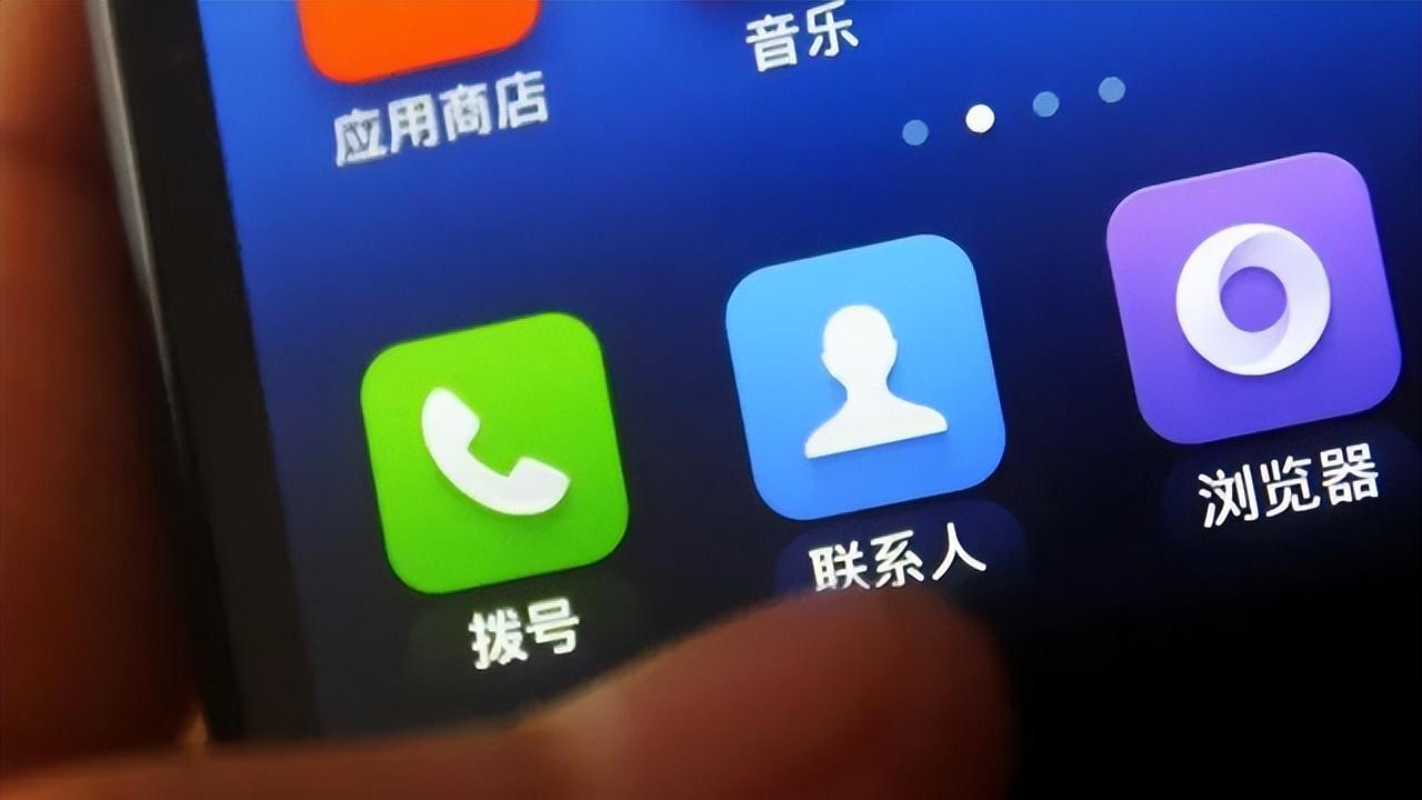 TCL|手机出现 4 种状况，很有可能被监控了，赶紧自查是否中招