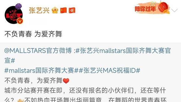 张艺兴|MALLSTARS开赛在即，张艺兴发文宣传，裁判阵容非常豪华