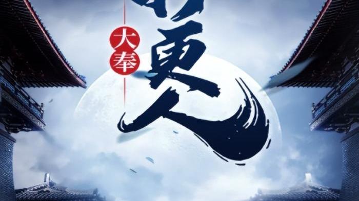 郭麒麟|网传《大奉打更人》筹拍，古装大男主剧，男主郭麒麟，剧粉很满意