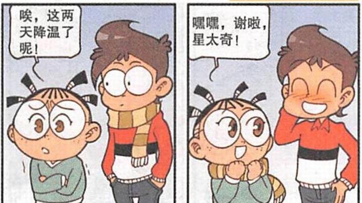 漫画|星太奇“最佳男友”，奋豆“薄情寡义”，高茜：受不了这委屈！