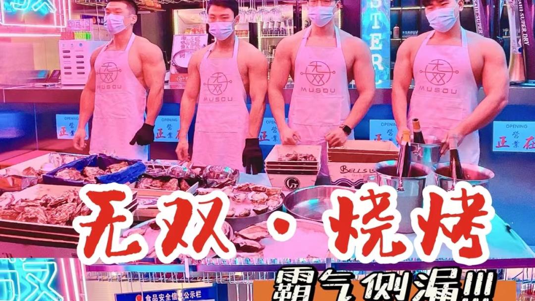 肌肉男|肌肉男营销，销量翻倍？