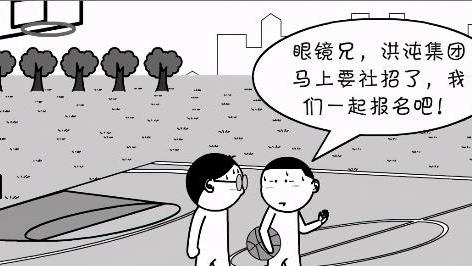 我爱罗|漫画丨追逐梦想，就是为了“拔草”？