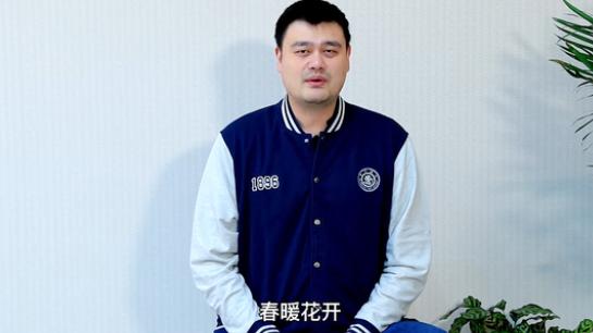 米饭 姚明如今变化好大！减肥成功瘦好多，不再胡子拉碴，有精气神了