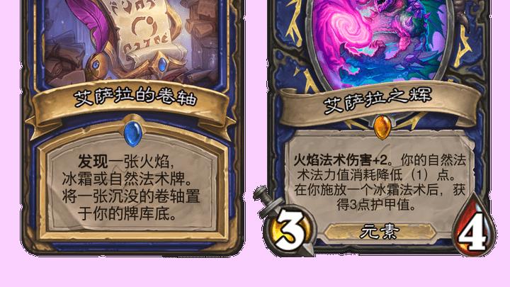|炉石传说新版本雪落被克，三系萨能否扛起重任，不让萨满进入过载