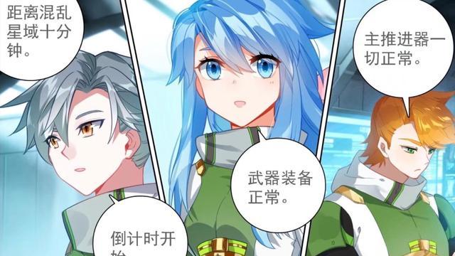 火影忍者|终极斗罗：唐震华申请七圣渊考核，樱落红落泪，蓝轩宇带队进星域