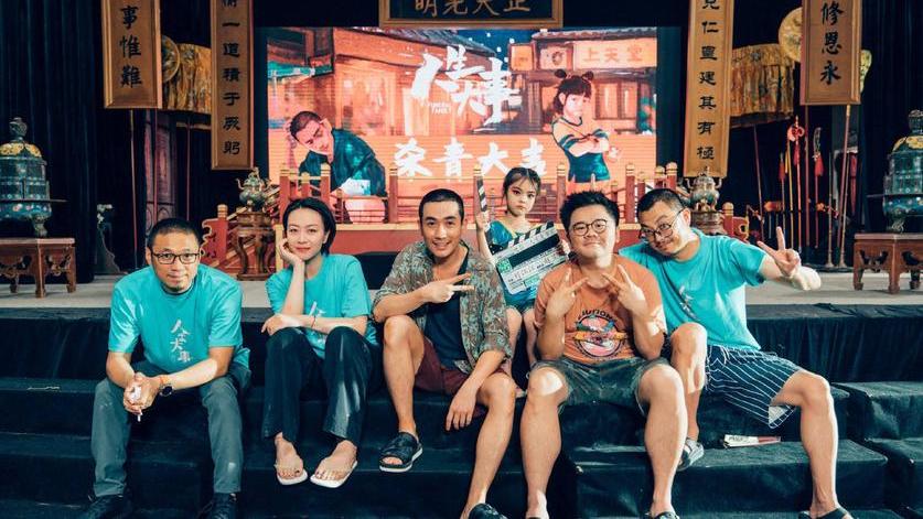 人生大事|《人生大事》，破30亿！一切皆有可能！