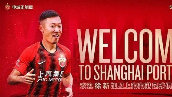 本泽马|大V透露徐新转会内幕！徐新却表态：加盟海港不是冲钱！