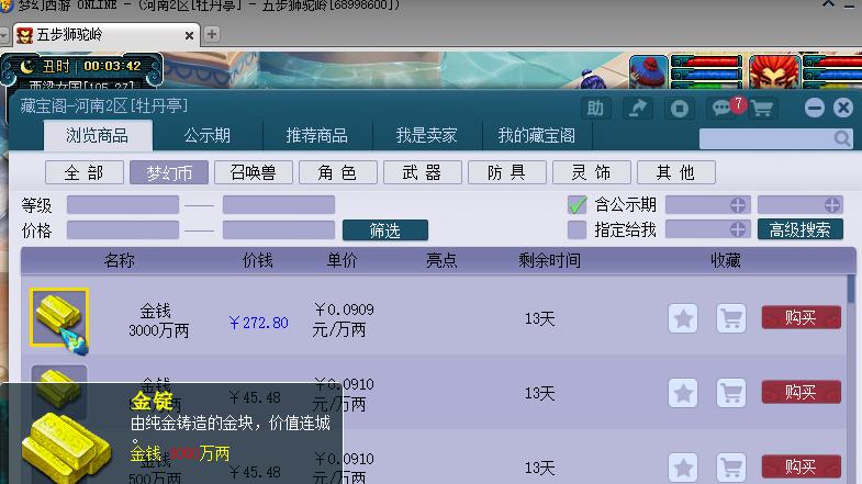 法治|梦幻西游：职业十开与职业律诗，律诗一定出的菜多吗？