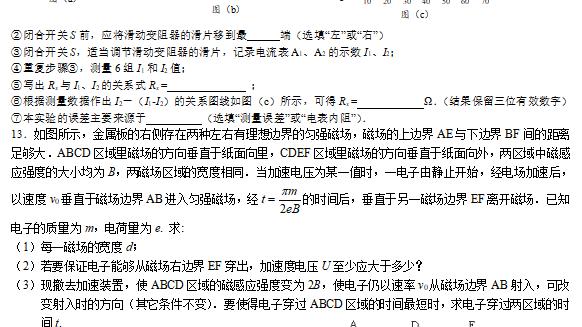 2022年高考物理模拟试卷（09）