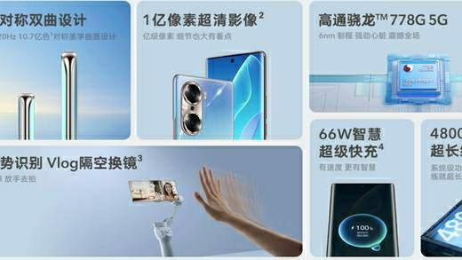 |荣耀60对比华为nova 9：差距无法接受