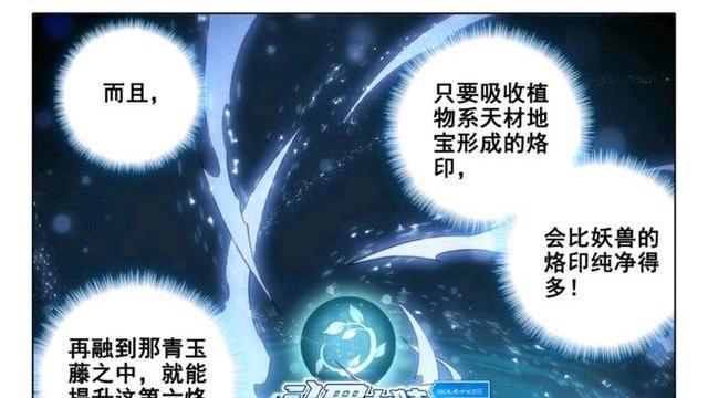 |重生唐三：唐三吞噬植物浇灌蓝银皇，二次历练出发，救赎队配备暗器