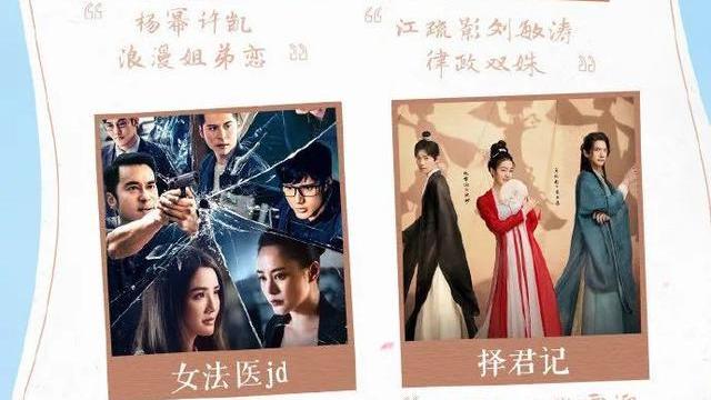 杨洋|腾讯四月片单！杨幂杨洋赵露思阿娇赵露思等新剧最火热