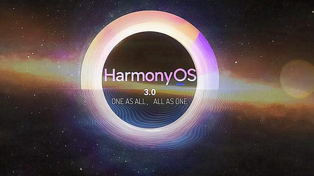 华为鸿蒙系统|鸿蒙OS迎来新动作，未来升级名单已被官方确认，看来3.0更稳了