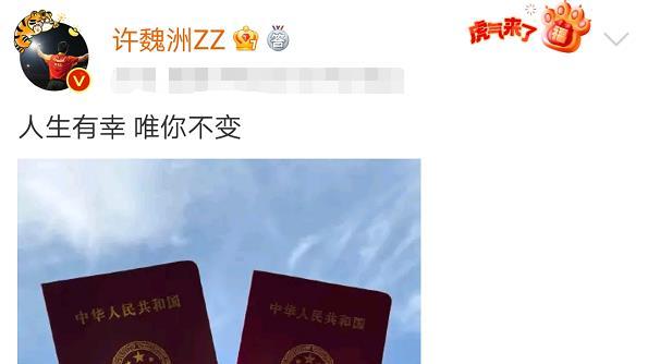 许魏洲|许魏洲与老婆首次合体，张圣樱身材高挑气质非凡，网友：脸太长