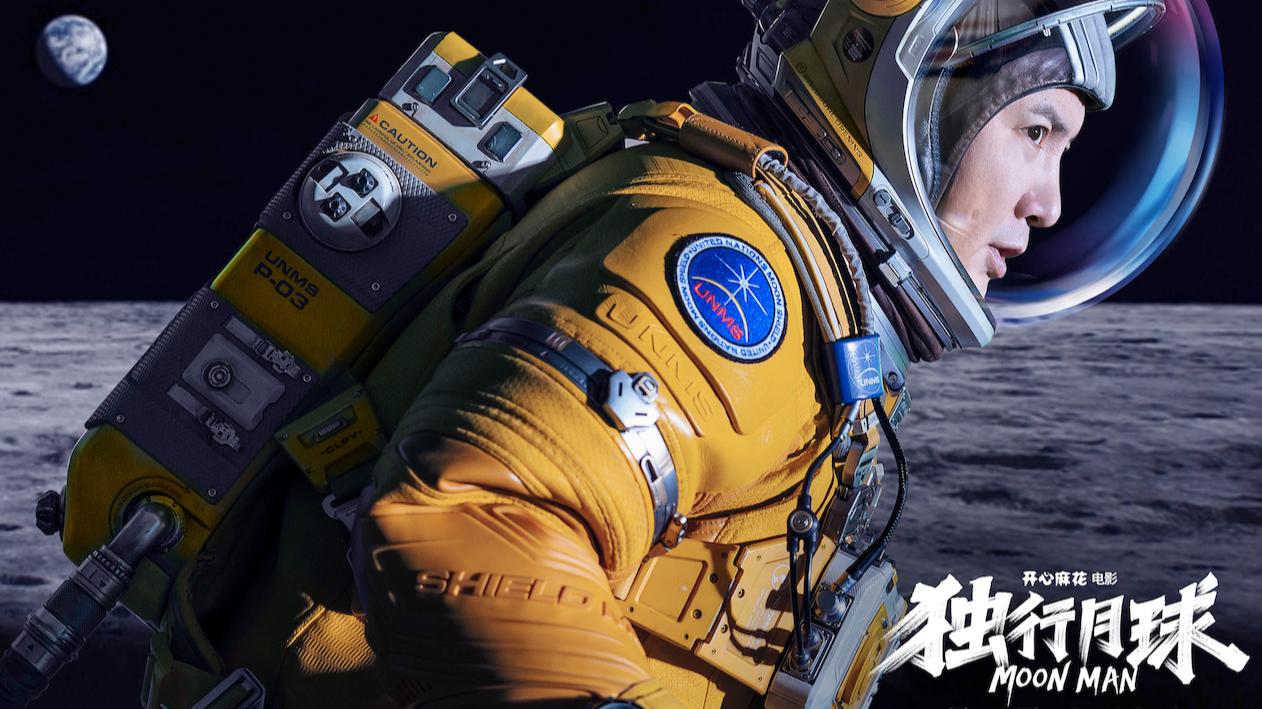 独行月球|请来21位明星也没用，撞上《独行月球》，洪金宝新片首日票房31万