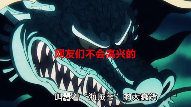 索隆|海贼王1017集：大妈这句话，变相削弱了索隆的实力？网友不淡定了