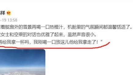 阎鹤祥|阎鹤祥坐飞机出行，错喝了隔壁女旅客的橙汁