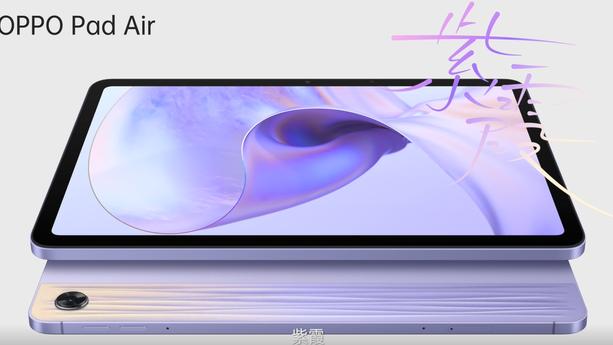 oppopad|色彩美学还得看绿厂？OPPO Pad Air「紫霞」发布：首发价1299元