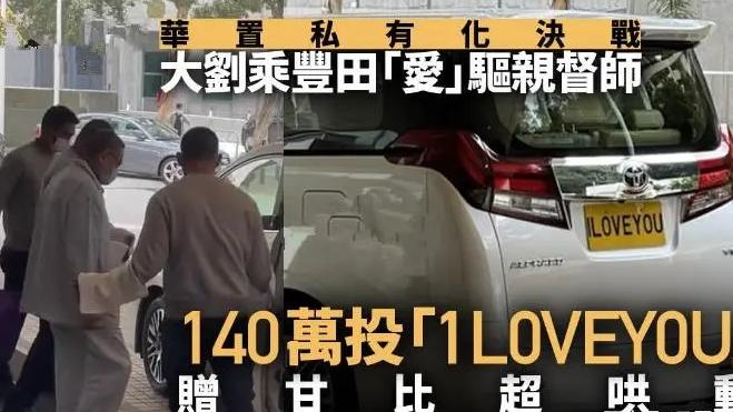 刘銮雄|吕丽君难反败为胜！70岁刘銮雄罕露面，甘比大力培养继承人