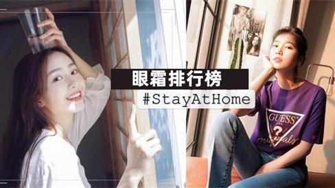 眼霜|眼霜贵的就好吗？还真不是 直接按照效果来做的眼霜排行榜