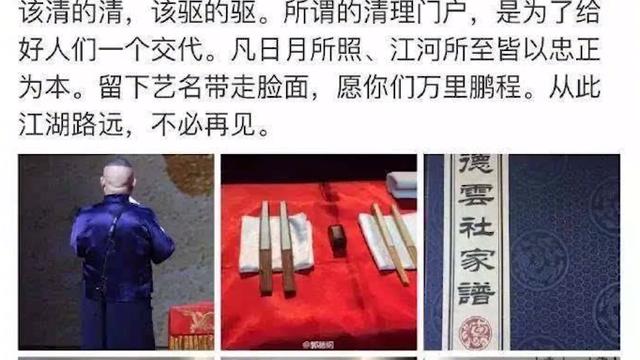 刘云天|曹云金为何不拉好搭档一把？刘云天无奈回应，郭德纲再三示好