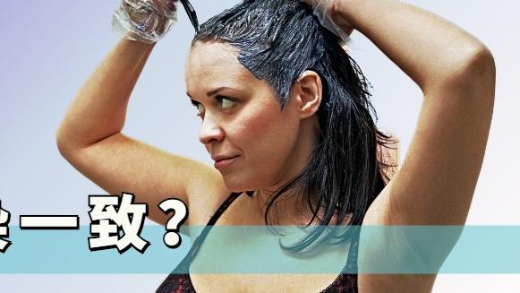 染发 自己染发，如何把两段色染一致？只需掌握这三个步骤，就能染均匀