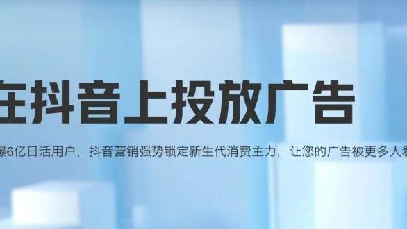 云计算|抖音直播：直播间广告的正确投法及原理